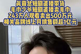 比克斯塔夫：小莫布里想成为顶级球员 他总有一天会完美无瑕的